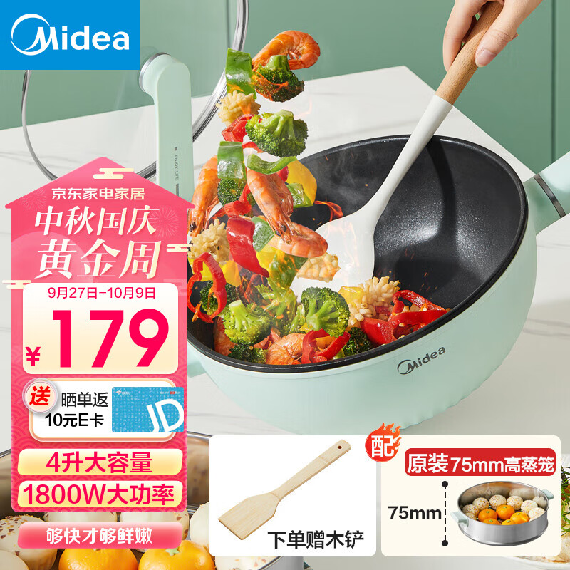 美的（Midea）电炒锅 电火锅 电蒸锅 电煮锅家用多功能多用途大功率一体锅 炒菜锅4L大容量电热锅 配蒸笼 MC-HGE2815高性价比高么？
