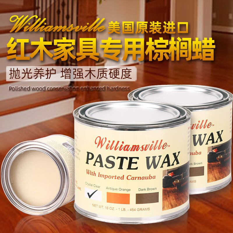 威廉斯維爾（Williamsville）地板蠟實(shí)木地板保養(yǎng)蠟紅木家具保養(yǎng)油 復(fù)合地板專(zhuān)用蠟 拋光木蠟油 通用透明色