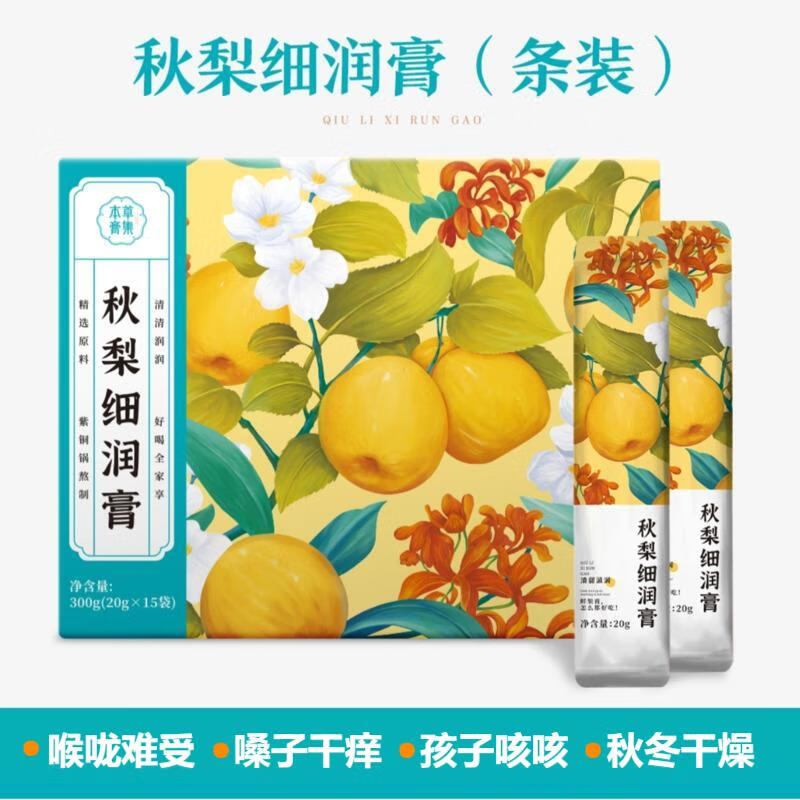 本草膏集秋梨細(xì)潤膏340g盒裝獨(dú)立條裝潤喉養(yǎng)肺護(hù)嗓桂花梨膏蜂蜜膏 秋梨細(xì)潤膏便攜條裝340g20g*17