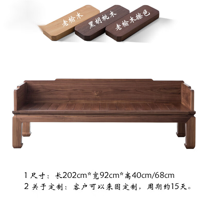 胡桃木推拉床实木沙发罗汉床塌禅意榫卯家具多功能 黑胡桃木(含炕桌)