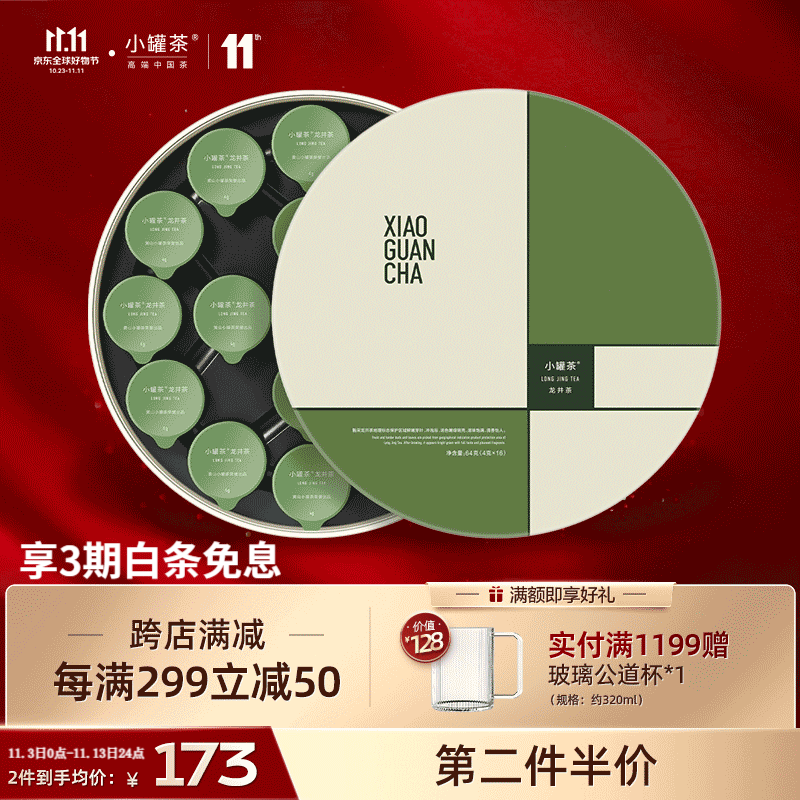 小罐茶 茶叶礼盒 莫兰迪 龙井16罐 2023年春茶新茶  绿茶 明前龙井 莫兰迪礼盒 4g * 16罐怎么样,好用不?