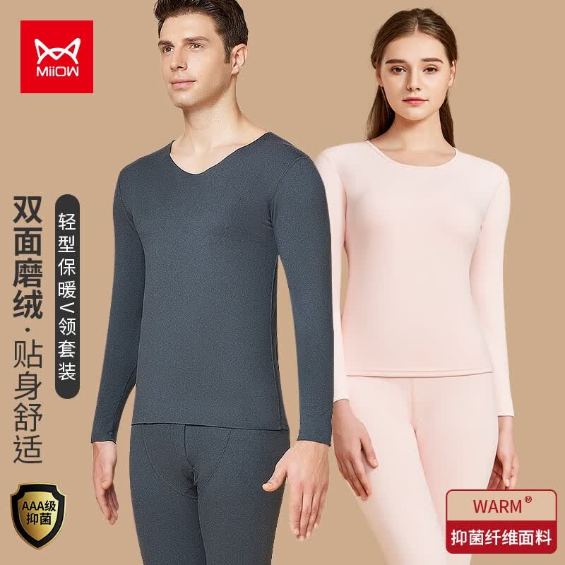 猫人（MiiOW）保暖内衣男阳离子无痕轻柔随心裁圆领青年中老年保暖套装 男款-V领-黑灰 XL怎么看?