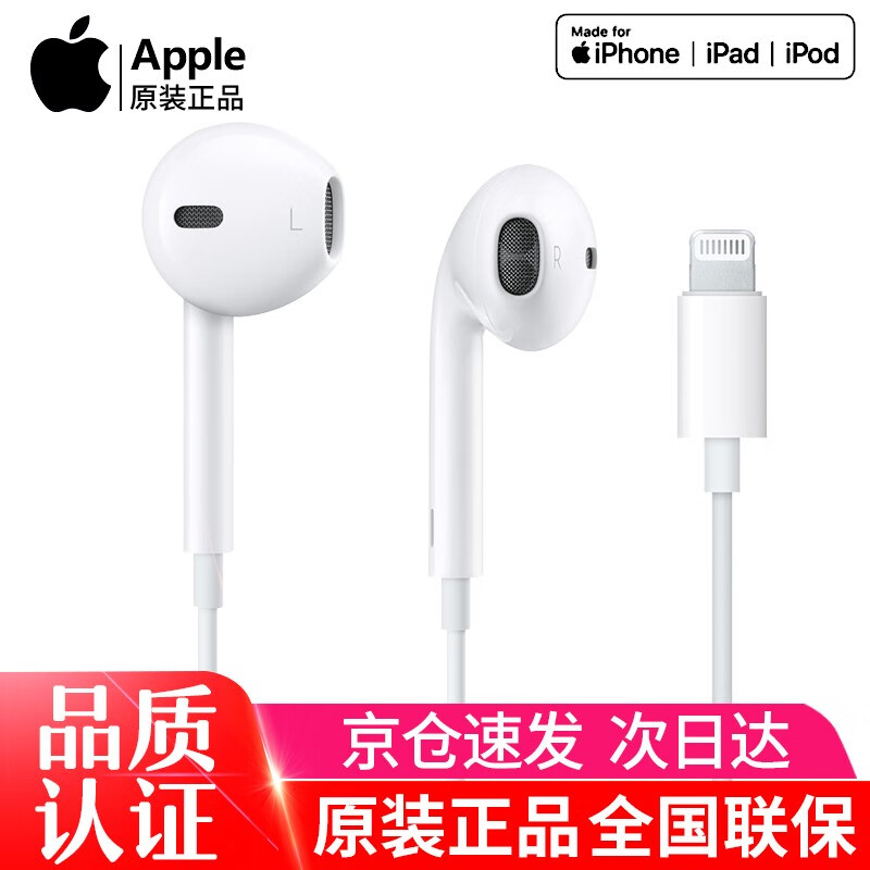Apple 苹果耳机原装线控带麦手机耳机12/13耳塞入耳式XR耳机有线iPhone11Pro/8p 扁头通用苹果7/8/X/XS MAX苹果耳机