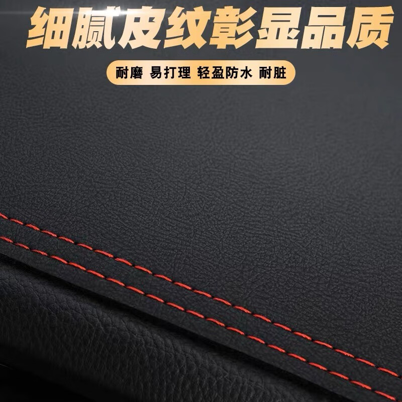涵慕无味款2022款捷途大圣专用仪表台防晒避光垫中控台防滑垫汽车改装 大圣【皮的包边+红线】