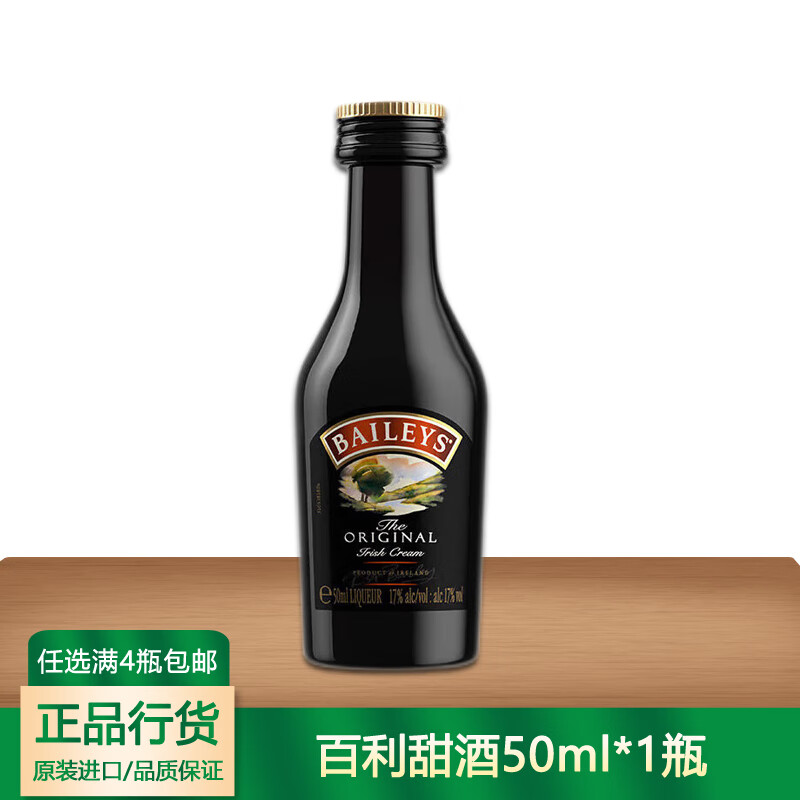 鸡尾酒预调酒电商最低价查询方法|鸡尾酒预调酒价格走势图