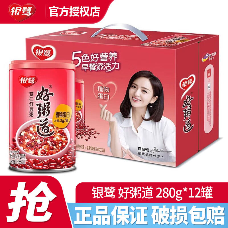 銀鷺綠豆湯370g*12罐裝夏季消暑方便速食飲品即食綠豆粥罐頭飲料整箱 紅豆粥280g*12罐