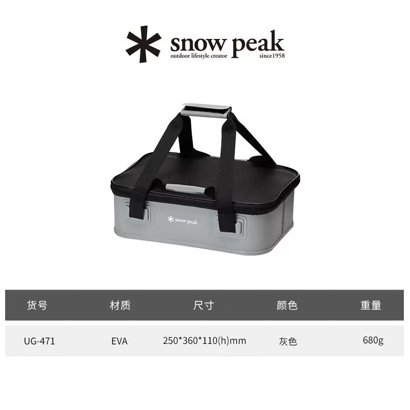 Snow Peak雪峰 露营装备工具包袋多功能收纳包 UG-471