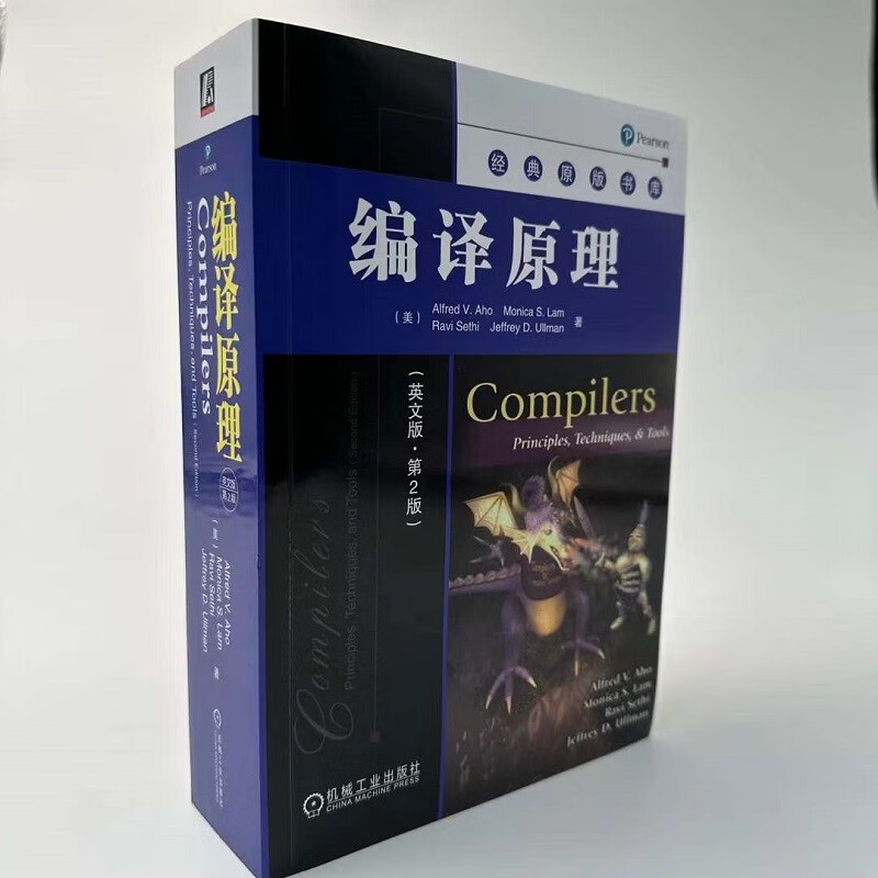 编译原理 英文版 第2版详情图