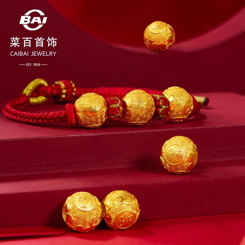菜百首饰 黄金转运珠 十二生肖转运珠本命年串珠申猴计价约2.25克
