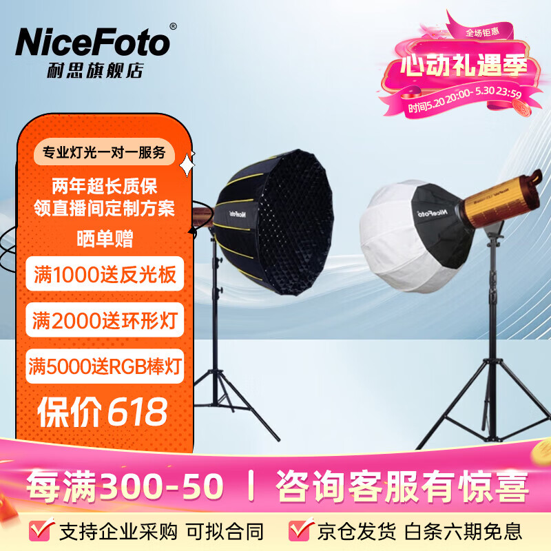 NiceFoto耐思双色温直播补光灯LED-2000AⅡ摄影可调常亮补光灯视频人像静物摄像灯拍摄灯柔光摄影直播灯 双灯套装【快装深抛+柔光球】 标配