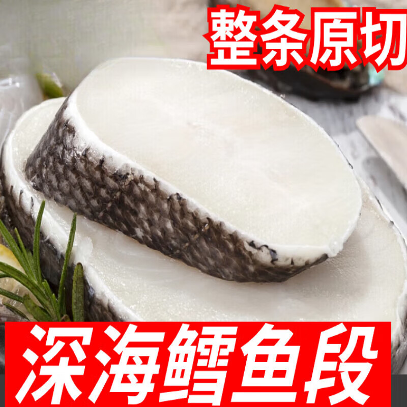 深海鱈魚特大中段新鮮冷凍鱈魚片排雪魚肉輔食海鮮水產(chǎn) 500g 原切中段  *5包