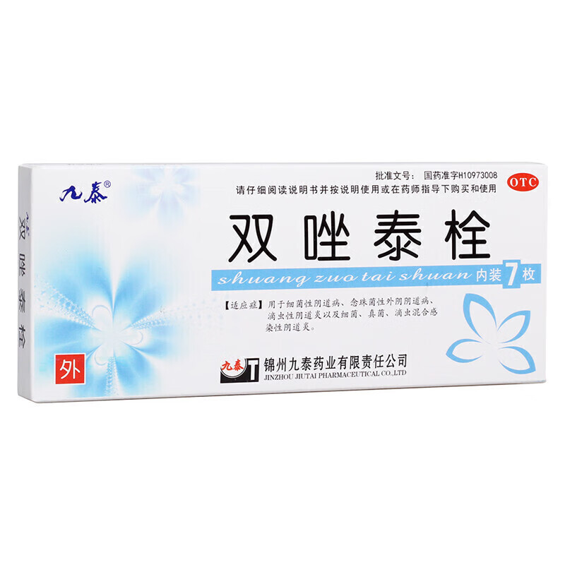 九泰 双唑泰栓剂 7枚 妇科炎症霉菌性滴虫性阴道炎私处外阴瘙痒凝胶 1