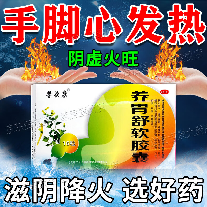 手脚心发热阴虚火旺睡觉盗汗手心发烫脚心发烫手脚出汗口干舌燥虚火旺