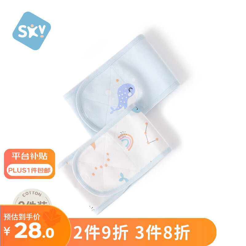 舒贝怡2条装婴儿肚围四季款新生儿护肚脐宝宝防着凉 蓝色 12*52CM怎么看?