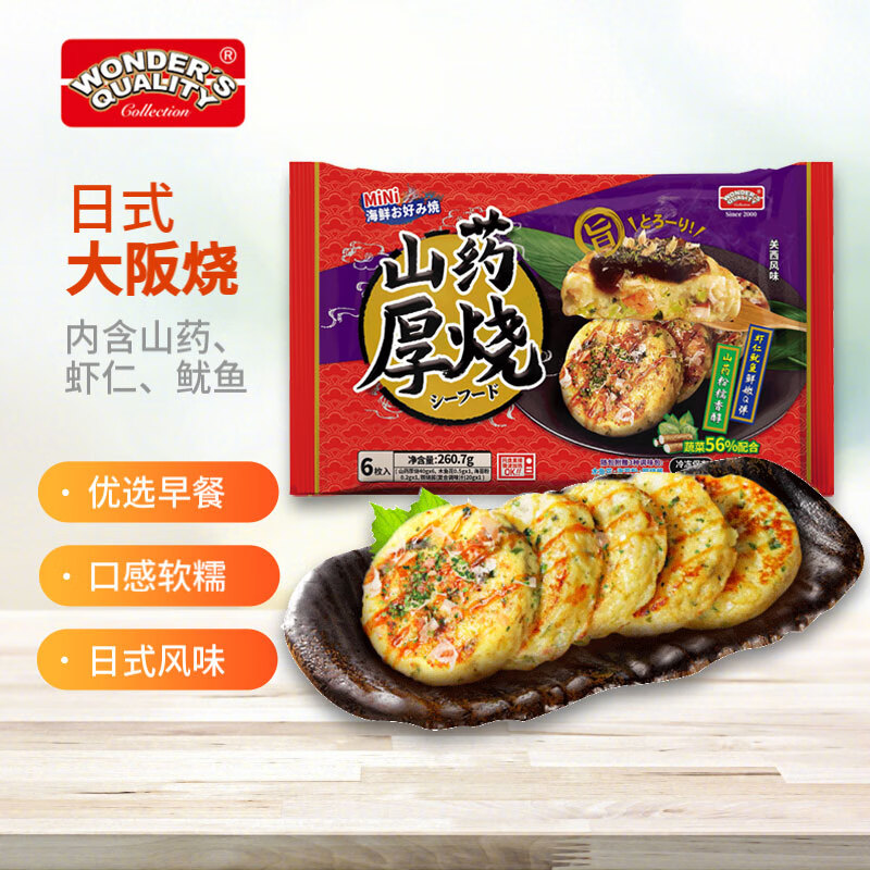 WONDER'S QUALITY海德福海鲜山药厚烧260.7g 6枚 大阪烧章鱼烧蔬菜馅饼 儿童早餐