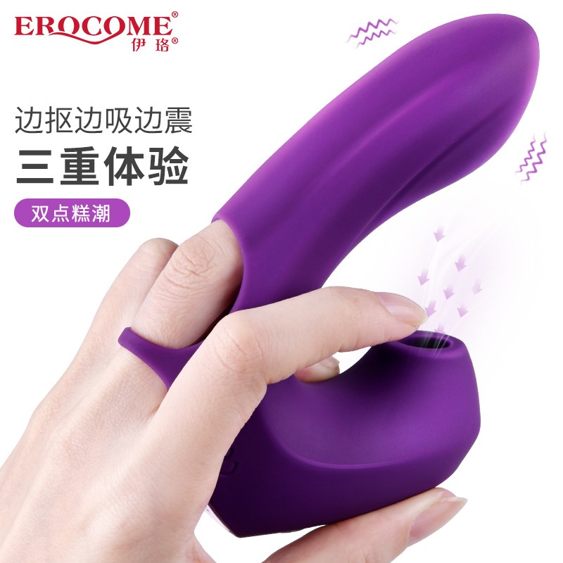 伊珞EROCOME震动棒价格走势,多功能成人性玩具购买推荐