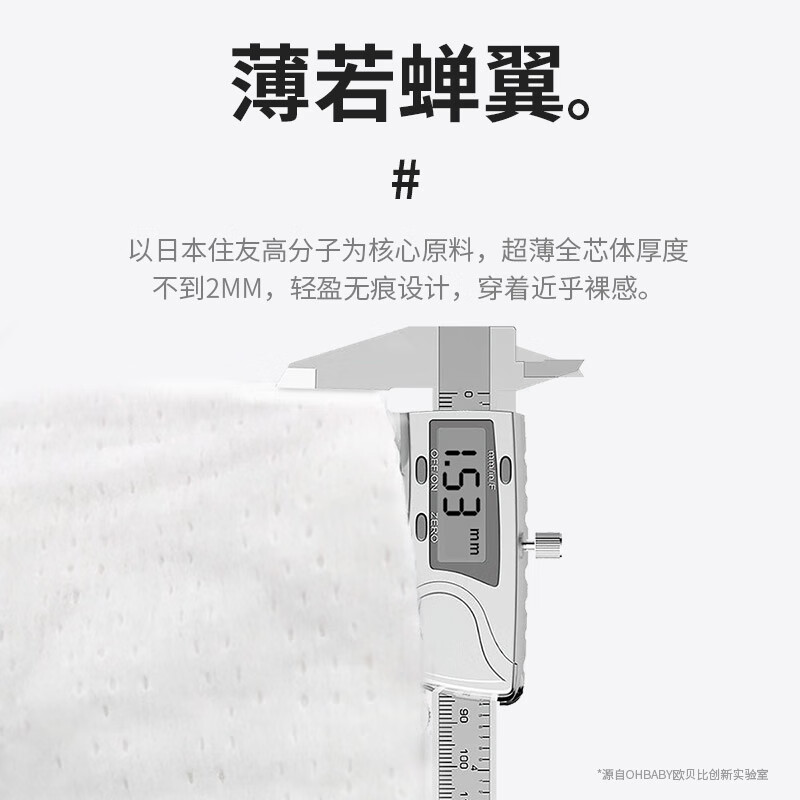 欧贝比【2包】OHBABY奇想乐队尿不湿超薄瞬吸干爽柔软透气护臀纸尿裤 纸尿裤M码40片*2