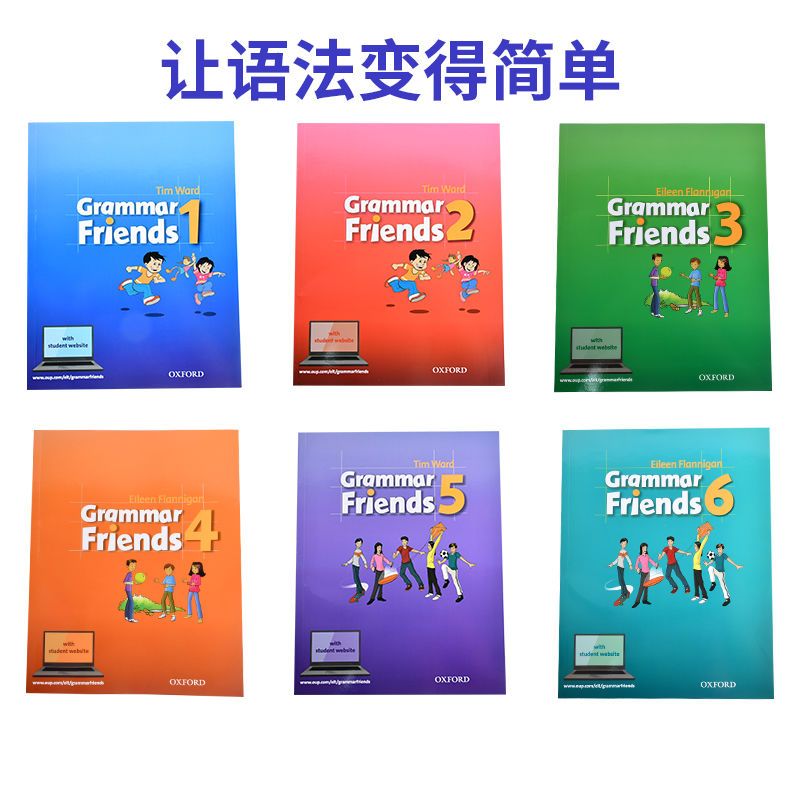 牛津语法朋友 grammar friends 1/2/3/4/5/6 牛津语法 赠送资料 g1-g6