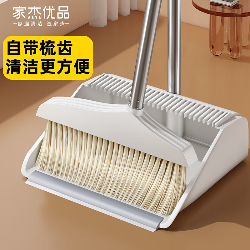 家杰优品 扫把簸箕套装扫帚簸箕组合两件套防风梳齿型笤帚畚箕扫地家用