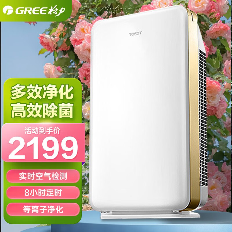 5颗粒物 家用卧室宠物净化除菌空气消毒机 wifi远程操作