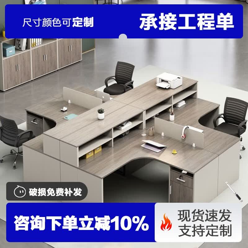 妙蕊办公家具职员桌电脑财务桌屏风卡座简约现代246人员工位桌椅组合 定制定制办公家具怎么样,好用不?