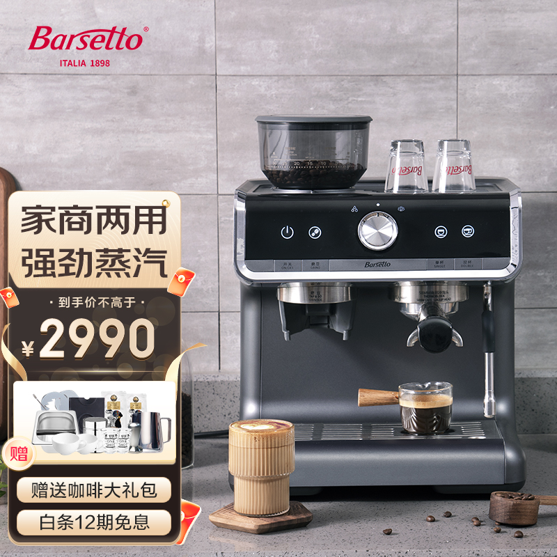 达人爆料【BarsettoBAE01半自动咖啡机】哪个好？如何评测其质量怎么样？