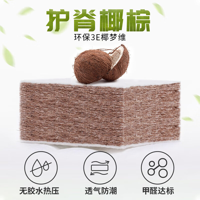 雅兰椰棕床垫偏硬舒脊学生薄床垫宿舍床垫 硬核椰棕款【8cm】1.8*2米