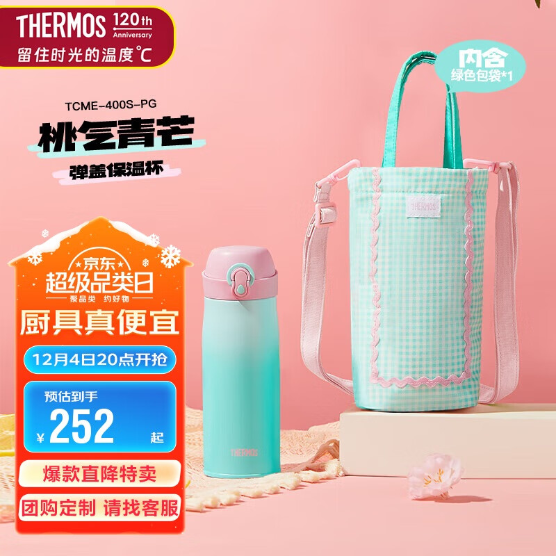 ħʦTHERMOS±400mlŮʿͯ316LˮTCME-400S-PG(â)ʵ184.2Ԫ