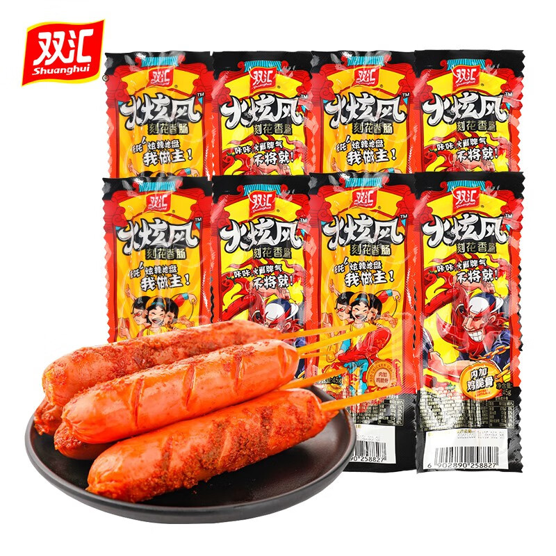 双汇火炫风刻花香肠整箱批发香辣麻辣火腿肠零食火旋风 火炫风刻花香