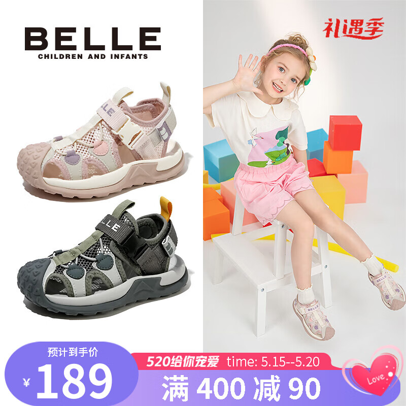 百丽（Belle）童鞋男童包头鞋2023年夏季新款透气休闲网面鞋女童凉鞋儿童沙滩鞋 粉色 26 适合脚长16.2-16.7cm