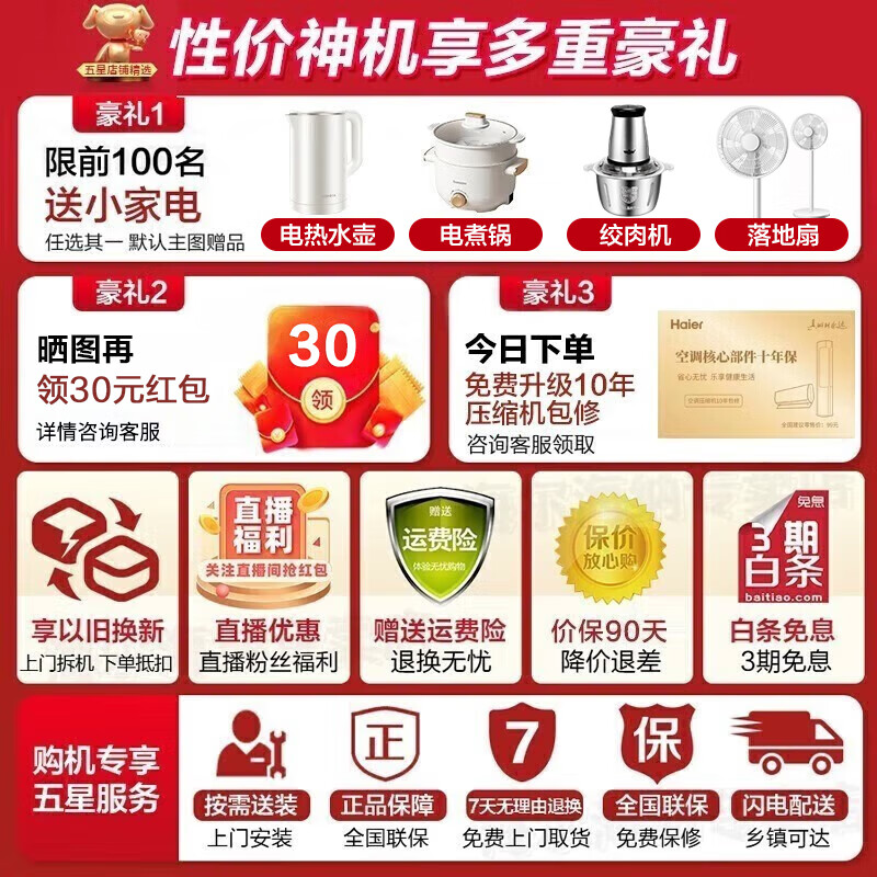 Leader海尔空调挂机大2匹P新一级变频空调 节能省电内外自清洁智能WIFI壁挂式冷暖热除湿家用大挂机 2匹 一级能效 变频冷暖大风量