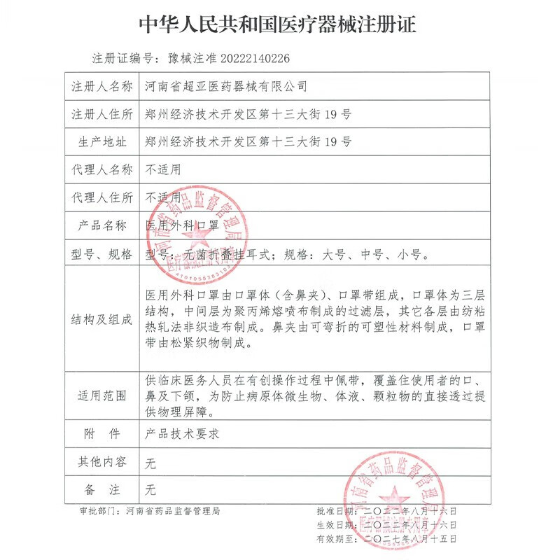 超亚儿童款3D立体口罩医用外科级一次性婴幼儿宝宝0-9岁学生防尘保暖 【3-6岁】萝卜兔+粉色小熊【60只独立装】