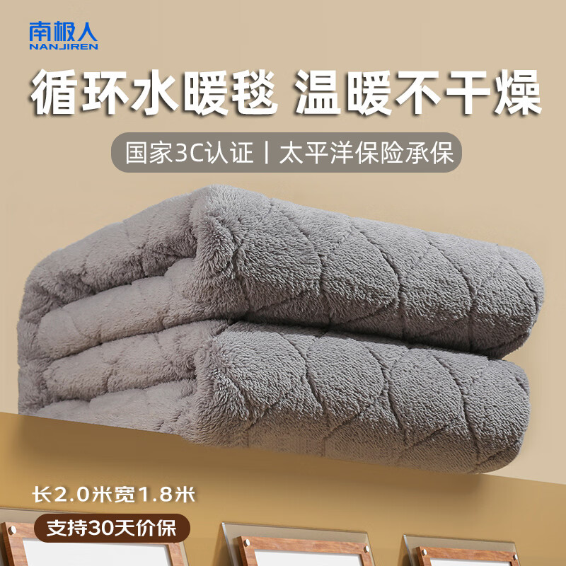 南极人(NanJiren)水暖电热毯(长2米宽1.8米)双人水暖毯定时自动断电水循环电褥子