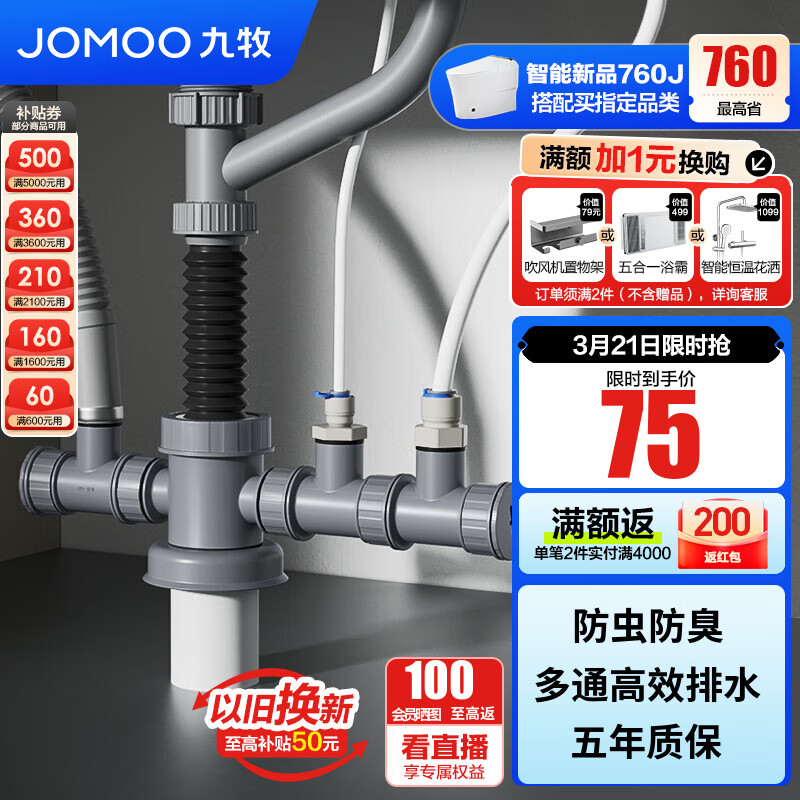 九牧下水道防虫防臭神器下水三通多通接口高效排水下水管 厨房防臭多通排水管