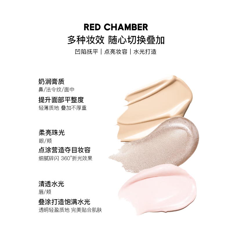 RED CHAMBER【618抢先购】朱栈RC三色高光盘提亮立体珠光礼物送女友 【热卖】夏日雪歌|三色高光盘