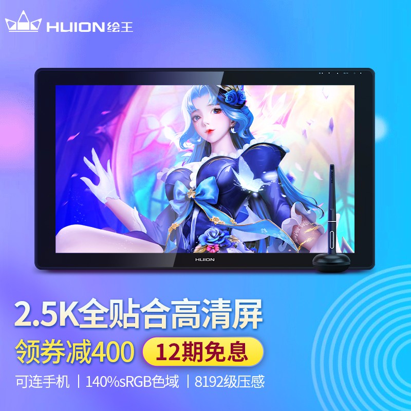 绘王HUIONKAMVAS 24 PLUS数位屏手绘屏电脑绘画屏可连手机绘图屏手写屏