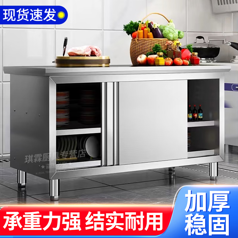 析沐家用不锈钢拉门工作台厨房桌子打荷操作台切菜台面按板柜置物柜 组装款长180宽60高80cm双通