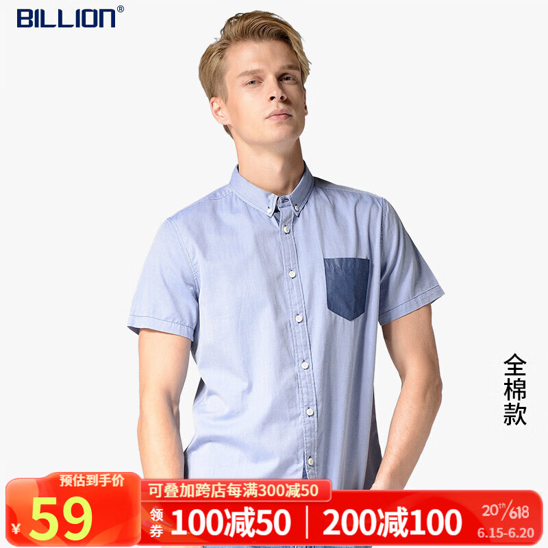 怎么看衬衫历史价格|衬衫价格走势图