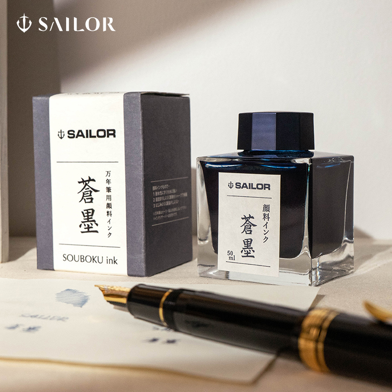 sailor 写乐 墨水 2002 超微粒子耐水性不堵笔颜料墨 苍墨(50ml) 钢笔