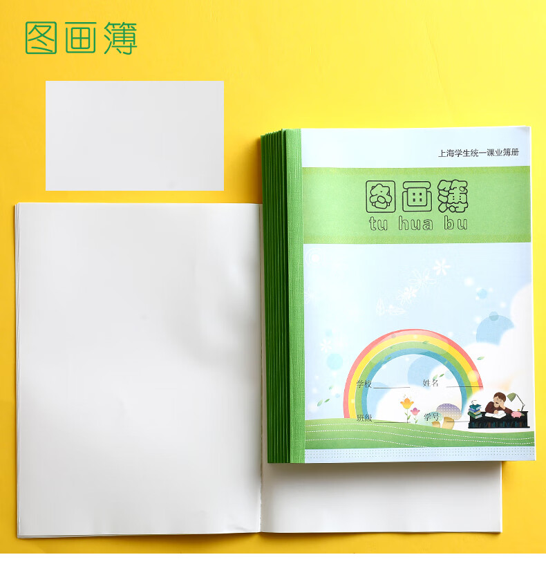 5本图画簿k7-1健生牌上海学生统一课业簿册小学生美术课作业本
