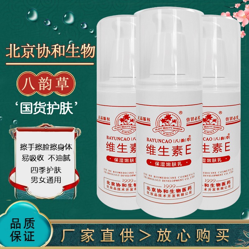 乳液面霜历史价格数据|乳液面霜价格走势图
