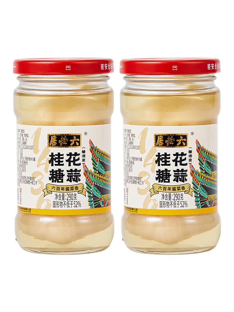 居必六(六必居)桂花糖蒜290g*2白糖蒜甜蒜罐装腌泡火锅大蒜头瓣下饭菜