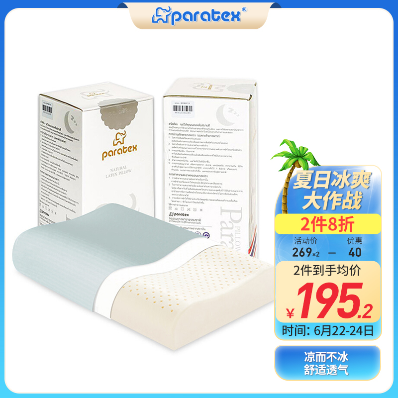 paratex 泰國原裝進口天然乳膠枕頭 波浪成人乳膠枕  94%乳膠含量枕芯 冰感絲外灰色枕套 夏季款