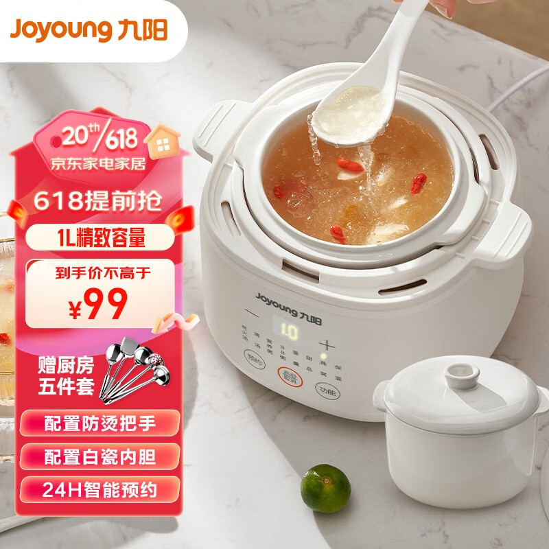 九阳（Joyoung）电炖锅家用炖汤盅煲汤锅隔水炖宝宝煮粥锅白瓷电炖锅电炖盅1L小容量隔水柔炖燕窝机GD103/GD102 配防烫把手GD103