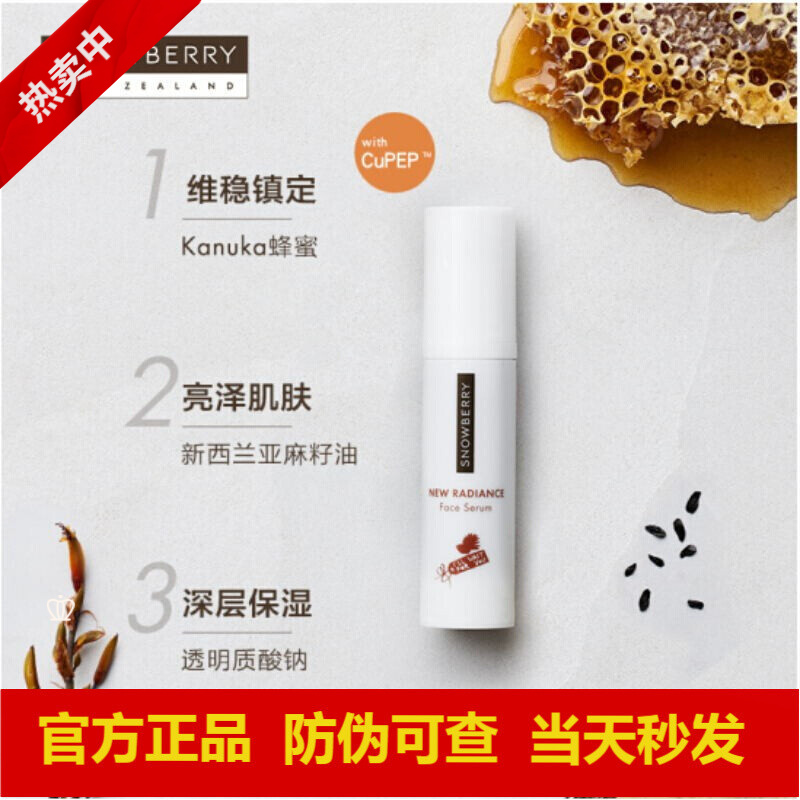 chapman overnight雪果蓝铜胜肽精华敏感肌维稳肌肤焕颜亮彩精华 精华