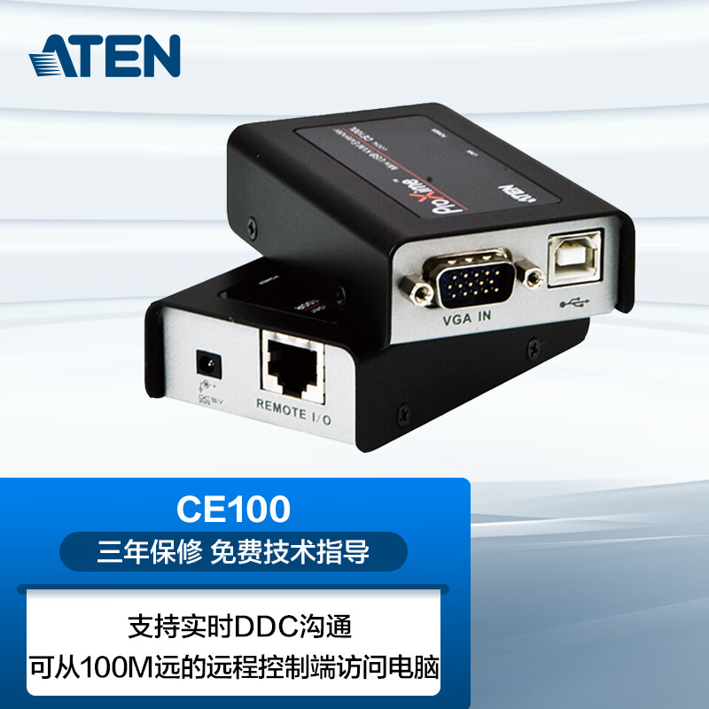 ATEN宏正 CE100 100米KVM网线延长器 VGA转网线Gat 5e信号放大器延伸器工业级