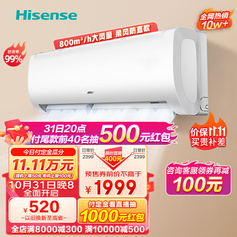 海信（Hisense）空调【官方自 营】速冷热大风量新一级挂机 智能变频省电柔风防直吹冷暖卧室壁挂式EF20升级款E370 大1.5匹 KFR-35GW/E370-X1怎么样,好用不?