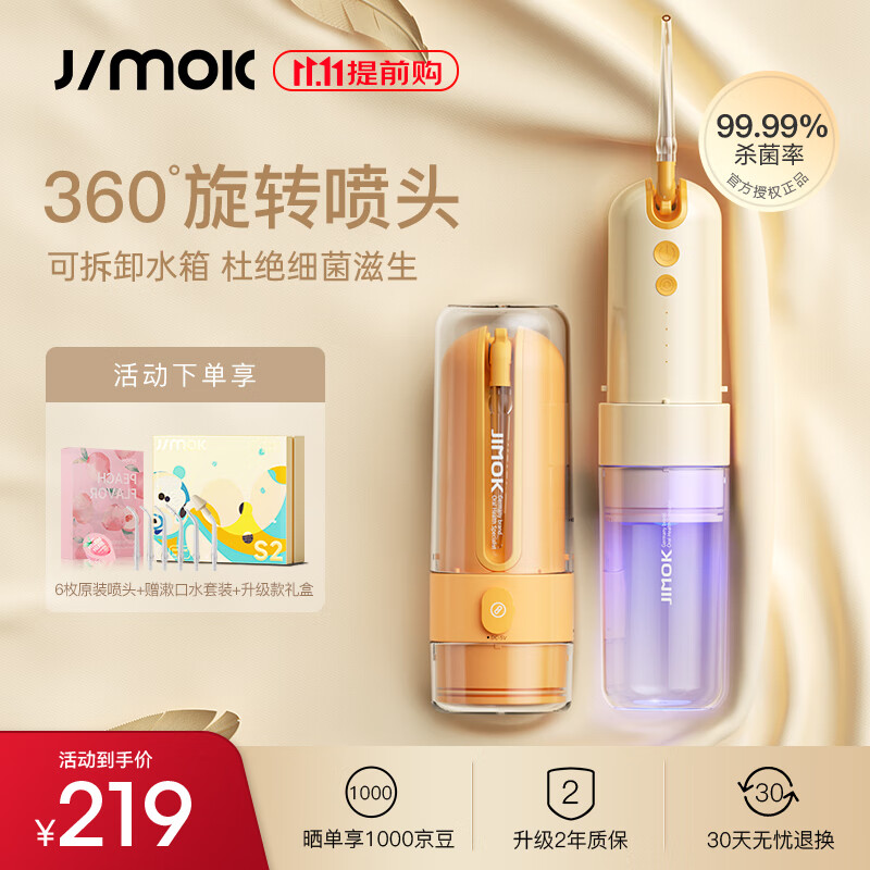 京东可以看冲牙器历史价格吗|冲牙器价格走势图