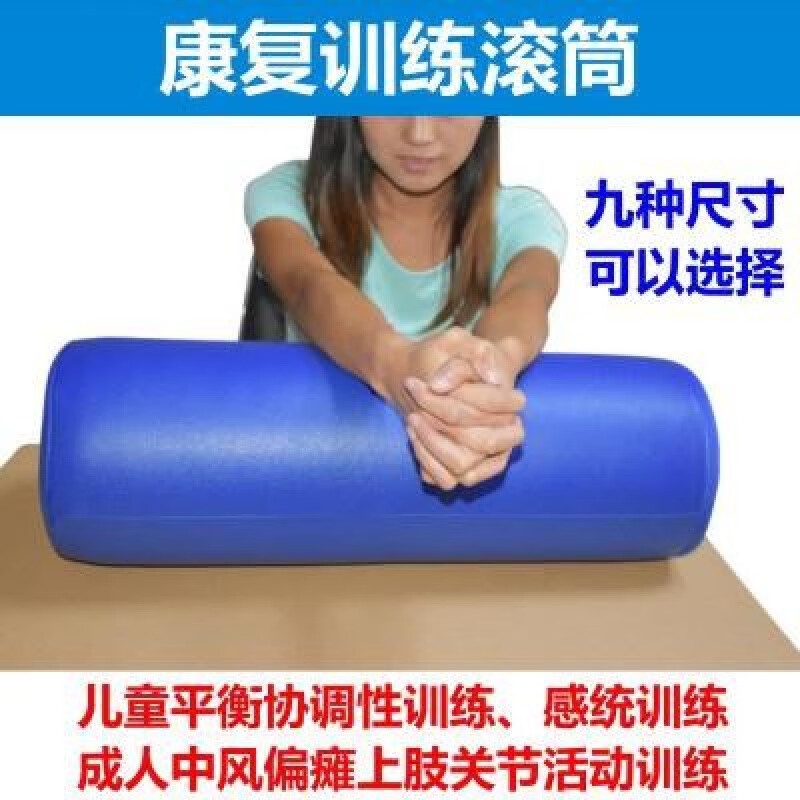中风偏瘫康复训练滚筒儿童感统平衡老人偏瘫中风成人上肢手臂锻炼器材