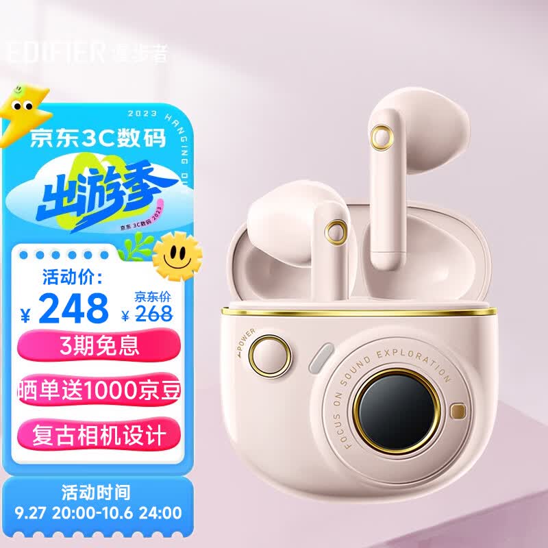 漫步者（EDIFIER）TO-U3 Plus真无线蓝牙耳机 半入耳式耳机 适用苹果华为小米手机 蓝牙5.3 礼物礼盒 牙粉高性价比高么？